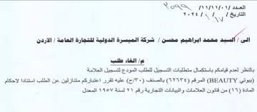 eS yall الغاء طلب بالنظر لعدم قيامكم باستكمال متط
