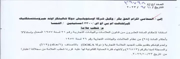 NOVA eee veers وكيل شركة اوستويشيش دوكا شالينكز اوند جير