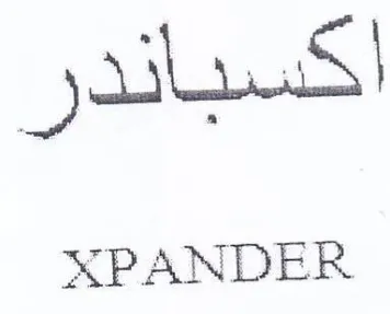 XPANDER اكسباندر
