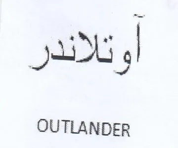 OUTLANDER و تلاندر