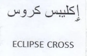 ECLIPSE CROSS إكليبس كروس