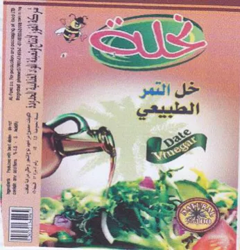HD soe comet Fs i خل التمر