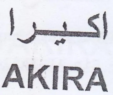 AKIRA اكيرا