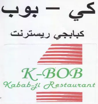 Kabah-ji Restaurant يوب كبايجي ريسترنت