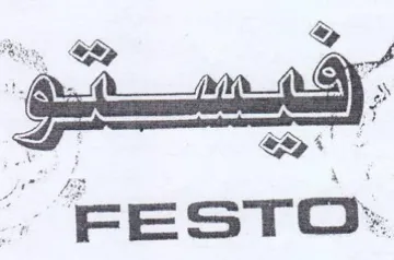 جيه
