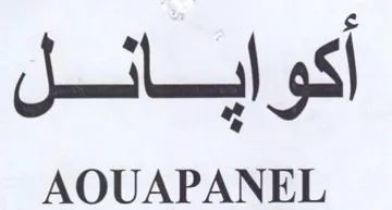 AOUAPANEL أكوايانل