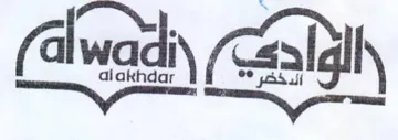 alwadiy القادي