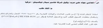 المعدل ولعدم قيامكم باستكمال متطلبات التس