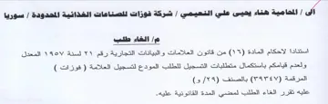 YAY EY المعدل ولعدم قيامكم باستكمال متطلبات التس