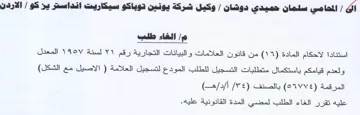 وكيل شركة يونين توباكو سيكاريت انداستر يز