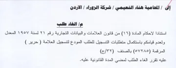 OVYA0 المعدل ولعدم قيامكم باستكمال متطلبات التس