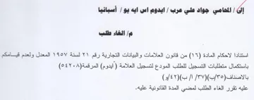 el Sa المعدل ولعدم قيامكم باستكمال متطلبات التس