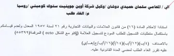 ot المعدل ولعدم قيامكم باستكمال متطلبات التس