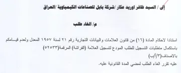 قم ات باستكمال متطلبات التسجيل للطلب المو
