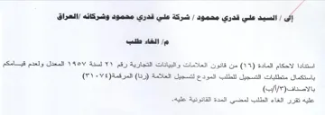المعدل ولعدم قيامكم باستكمال متطلبات التس
