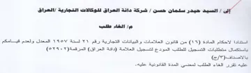 wt المعدل ولعدم قيامكم ياستكمال متطلبات التس