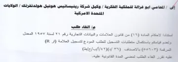 Liew ياستكمال متطليات التسجيل للطلب المودع لتس