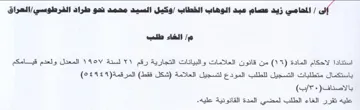 المعدل ولعدم قيامكم باستكمال متطلبات التس