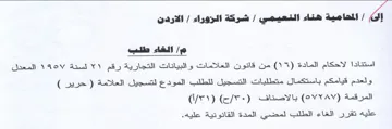 GaeYL المعدل ولعدم قيامكم باستكمال متطلبات التس