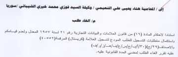 pagel pla cosy sim igetals باستكمال متطلبات التسجيل للطلب المودع لتس