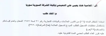 ee المحامية هناء يحيى علي النعيمياوكيلة الشر