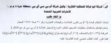 ual VY المعدل ولعدم قيامكم باستكمال متطلبات التس