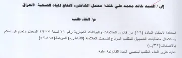 lS المعدل ولعدم قيامكم باستكمال متطلبات التس