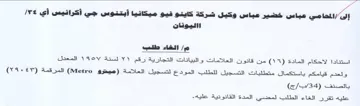 المعدل ولعدم قيامكم باستكمال متطلبات التس