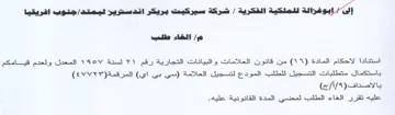 Ot المعدل ولعدم قيامكم باستكمال متطلبات التس