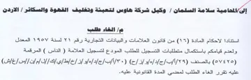 uous وكيل شركة هاوس لتعبتة وتغليف القهوة والسك