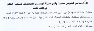 المعدل ولعدم قيامكم باستكمال متطلبات التس