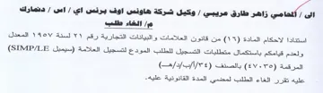 Samal VIOV ALI VY 685 Fy sles والعدم قرامكم باستكمال متطلبات التسجيل لل
