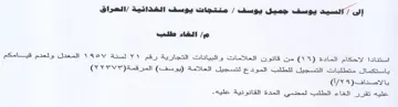satel alsay Jota متطلبات التسجيل للطلب المودع لتسجيل العلا