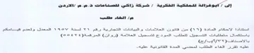 cop المعدل ولعدم قيامكم استتادا اللاحكامح الم