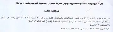 EAVVY من قانون العلامات والبيانات التجارية رقم