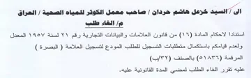 المعدل ولعدم قيامكم باستكمال متطلبات التس