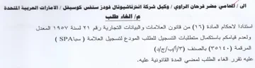 SPAts المعدل ولعدم قيامكم باستكمال متطلبات التس