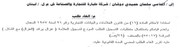 Cael من قانتون العلامات والبيانات التجارية رقم