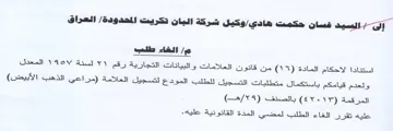 Sawa VAOV Aad VY 08 dy Lat abst y LOM Gy ولعدم قيامكم باستكمال متطلبات التسجيل للط