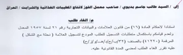 المعدل ولعدم قيامكم باستكمال متطلبات التس