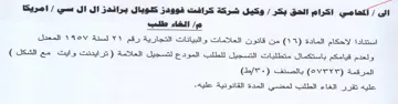 gant قيامكم باستكمال متطلبات التسجيل للطلب الم