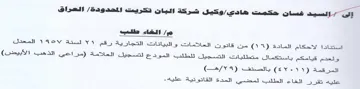 VVSV من قانون العللامات و البياتات التجارية رق