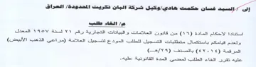 eigen المعدل ولعدم قيامكم باستكمال متطلبات التس