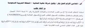 texte المعدل ولعدم قيامكم باستكمال متطلبات التس