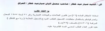 المعدل ولعدم قيامكم ياستكمال متطلبيات الت