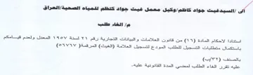 المعدل ولعدم قيامكم باستكمال متطليات التس