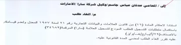Sel من قانون العلامات و البيانات الكتجار يد ر