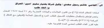 texte المعدل ولعدم قيامكم باستكمال متطلبات التس