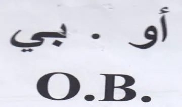 cst - أو