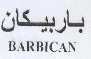 BARBICAN باربيكان trademark logo